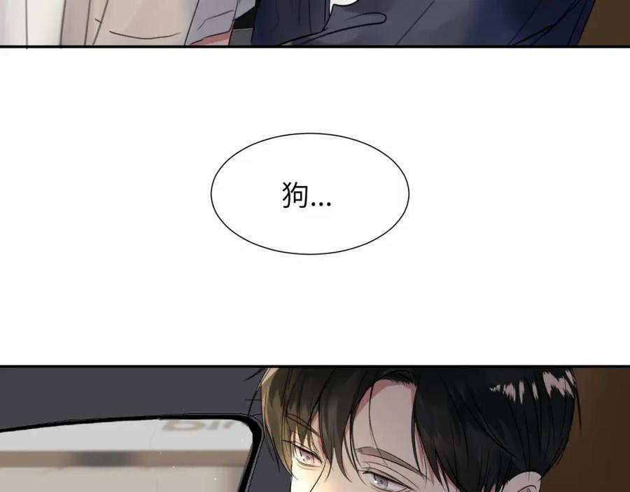 《赎罪之犬》第二十四话 乖乖等我 第88页