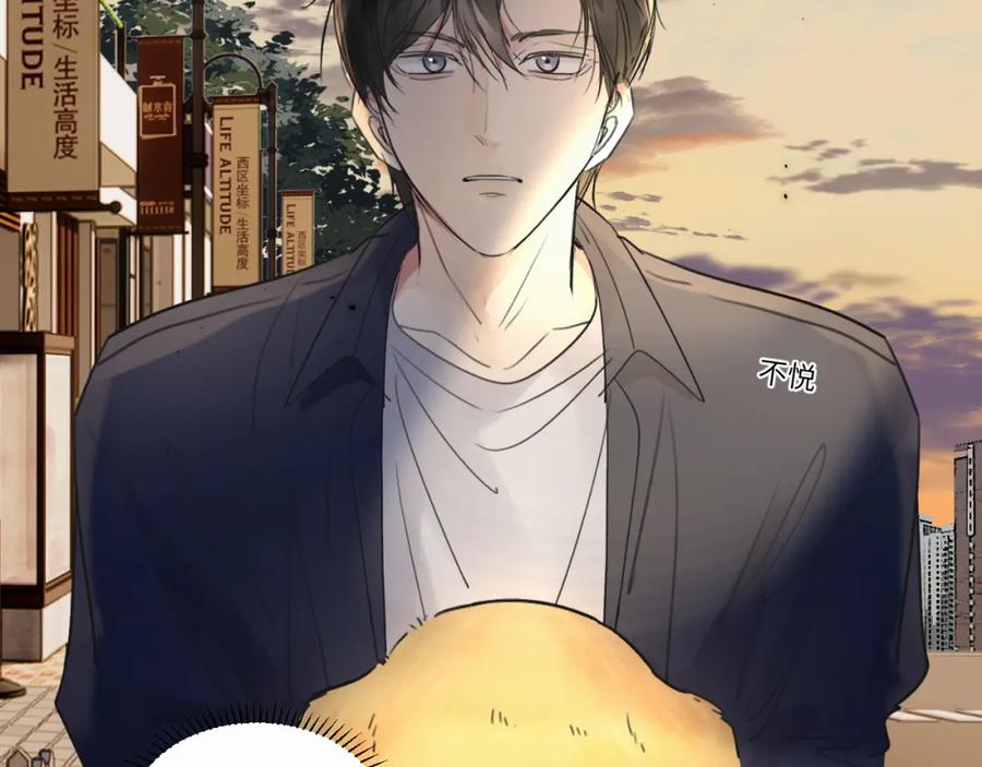 《赎罪之犬》第二十四话 乖乖等我 第47页