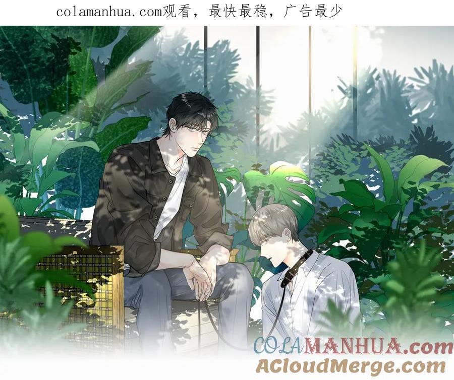 《赎罪之犬》第二十四话 乖乖等我 第1页
