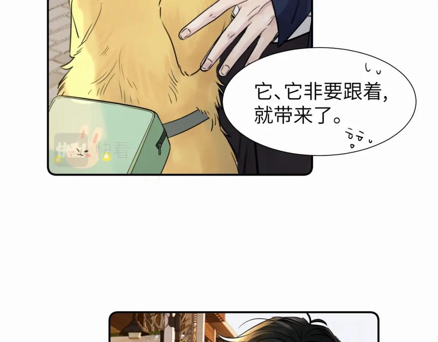 《赎罪之犬》第二十四话 乖乖等我 第23页