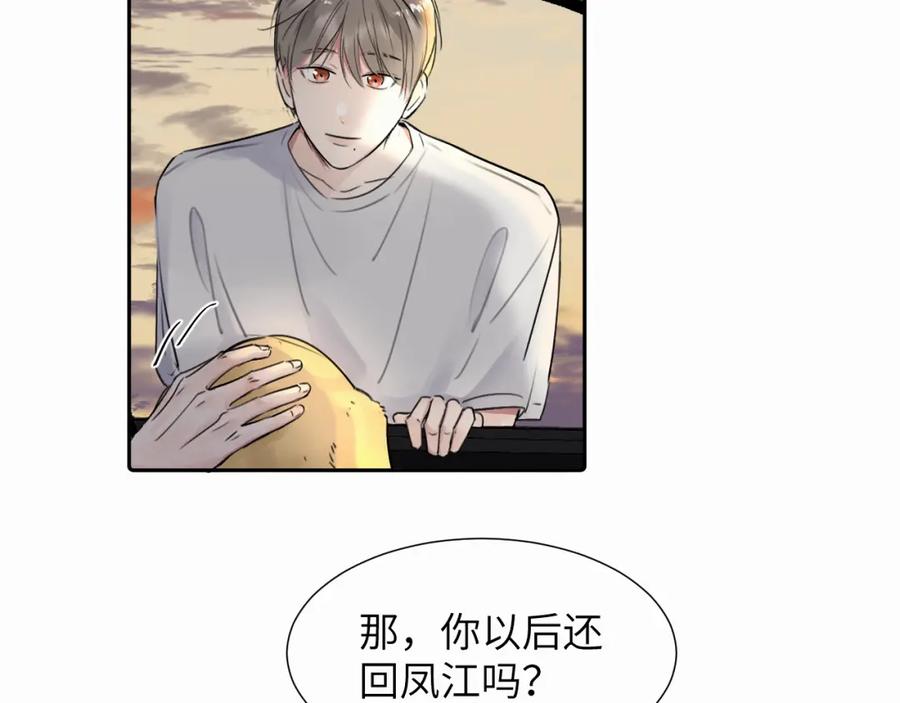《赎罪之犬》第二十四话 乖乖等我 第76页