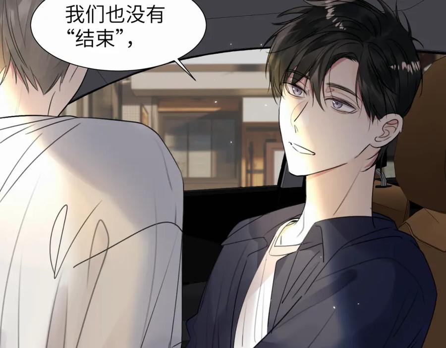 《赎罪之犬》第二十四话 乖乖等我 第87页