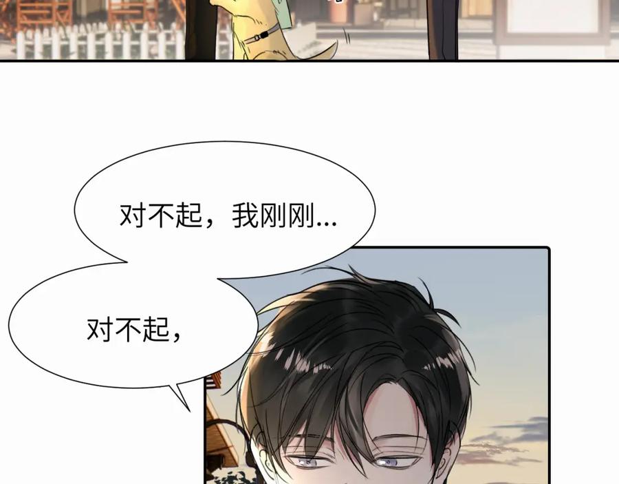 《赎罪之犬》第二十四话 乖乖等我 第66页