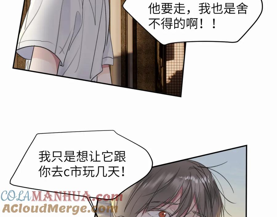 《赎罪之犬》第二十四话 乖乖等我 第57页