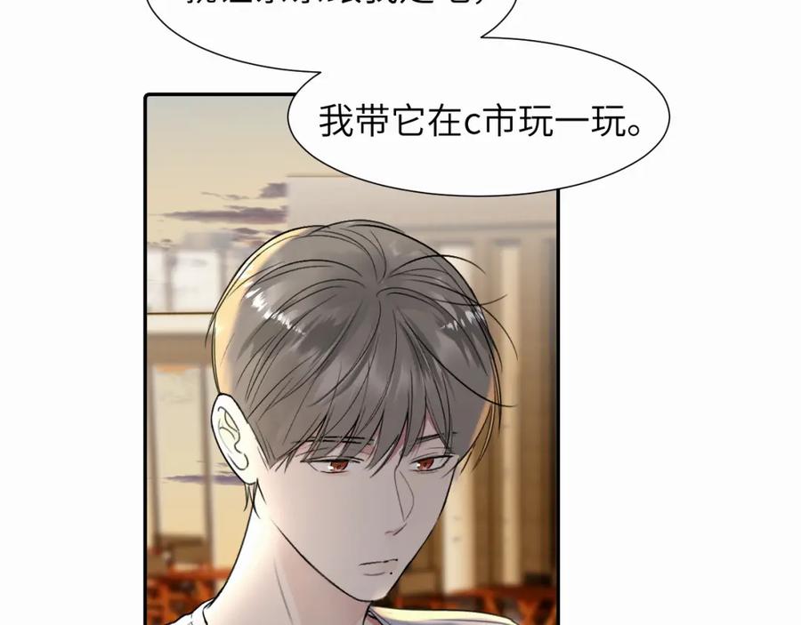 《赎罪之犬》第二十四话 乖乖等我 第68页