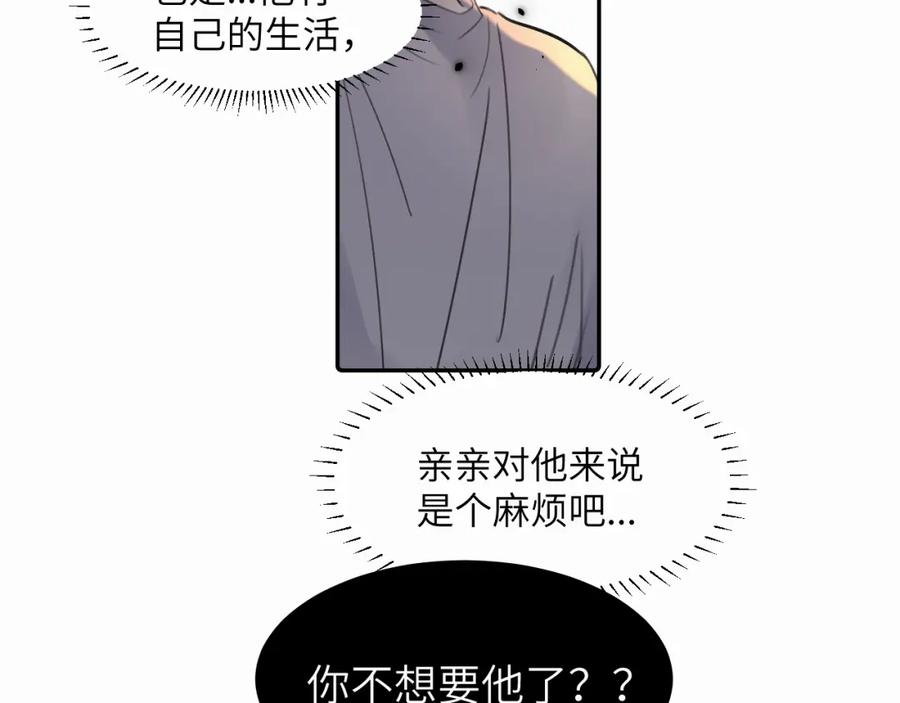 《赎罪之犬》第二十四话 乖乖等我 第50页