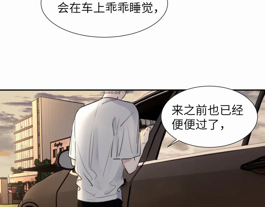《赎罪之犬》第二十四话 乖乖等我 第71页