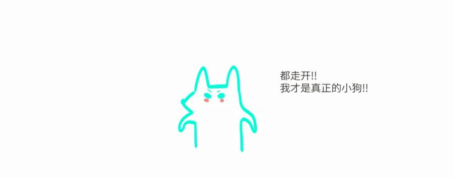《赎罪之犬》第二十四话 乖乖等我 第108页