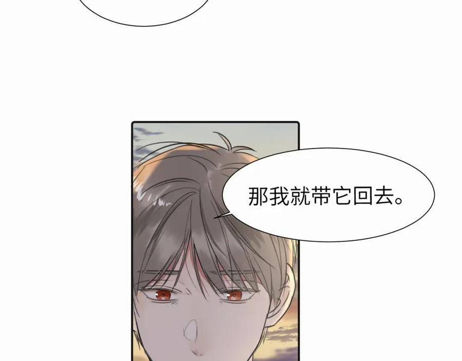 《赎罪之犬》第二十四话 乖乖等我 第62页