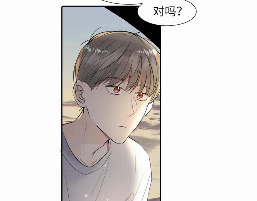 《赎罪之犬》第二十四话 乖乖等我 第90页