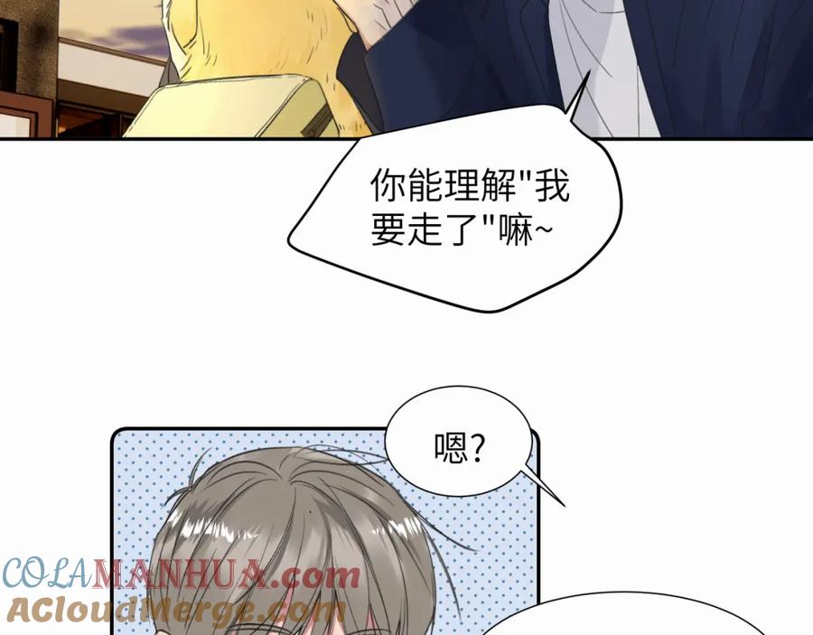 《赎罪之犬》第二十四话 乖乖等我 第33页