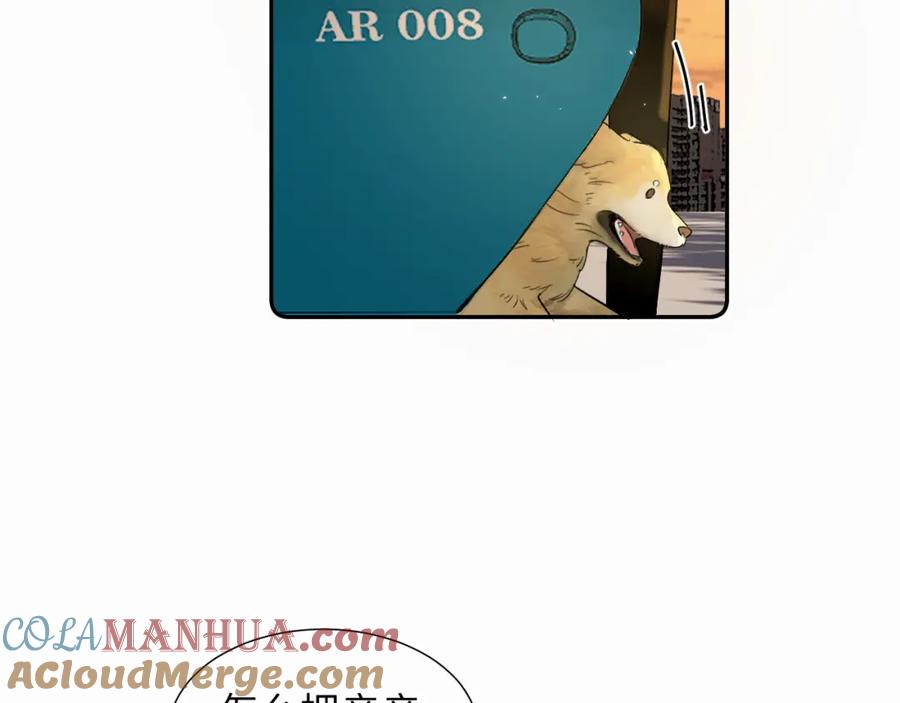 《赎罪之犬》第二十四话 乖乖等我 第17页