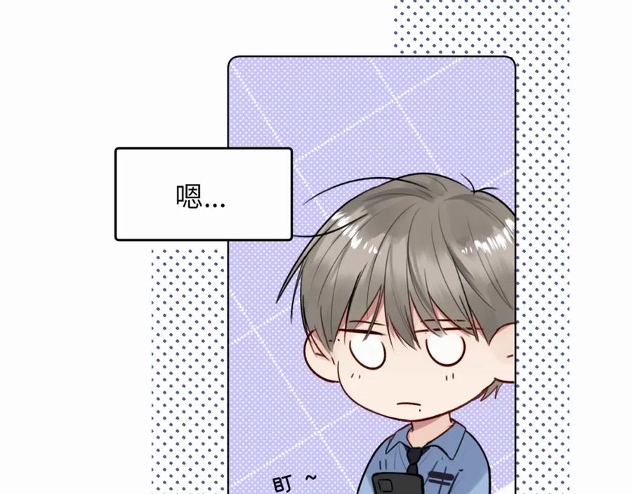 《赎罪之犬》第二十四话 乖乖等我 第6页