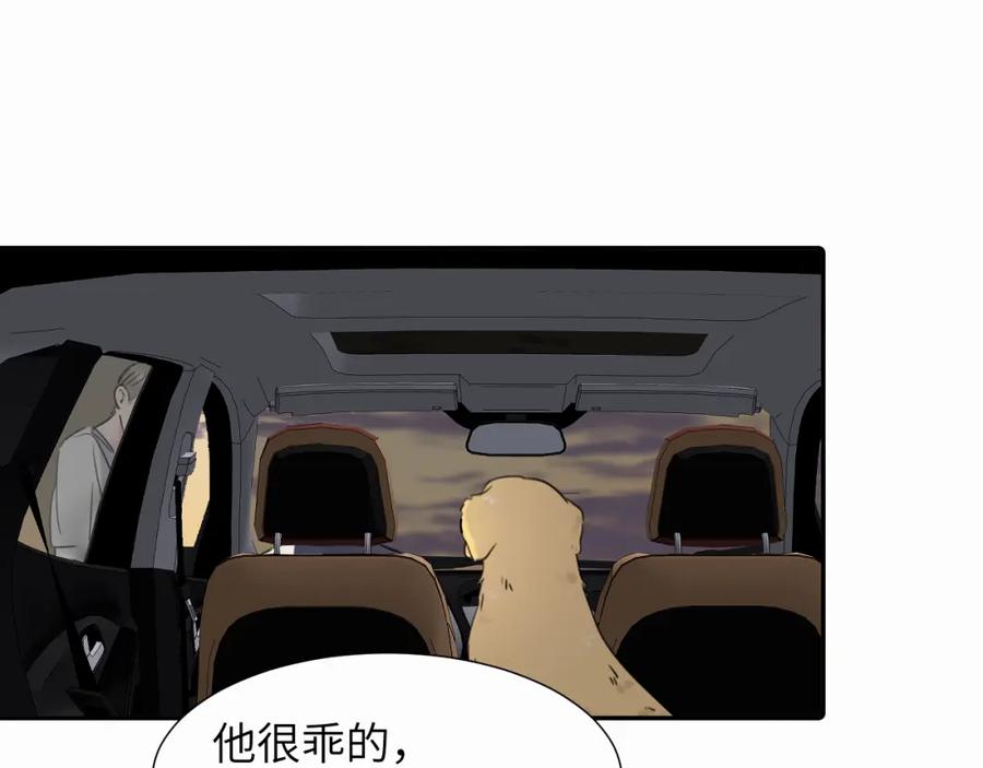 《赎罪之犬》第二十四话 乖乖等我 第70页