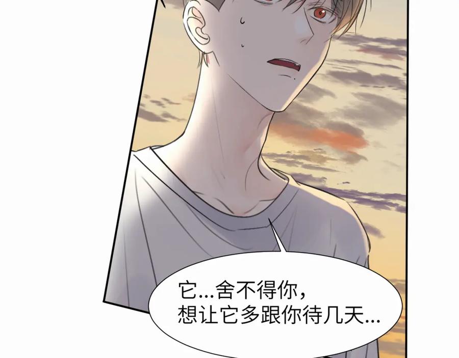 《赎罪之犬》第二十四话 乖乖等我 第58页