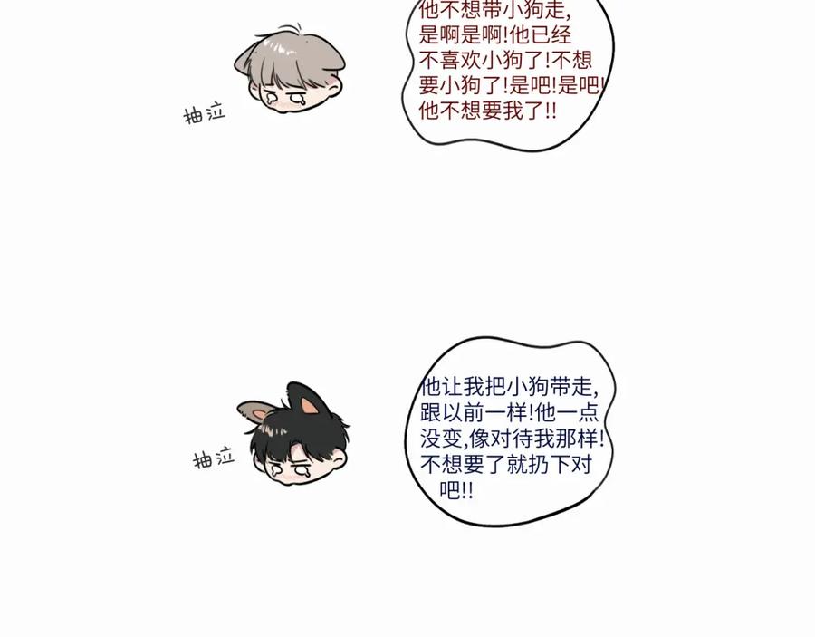 《赎罪之犬》第二十四话 乖乖等我 第107页