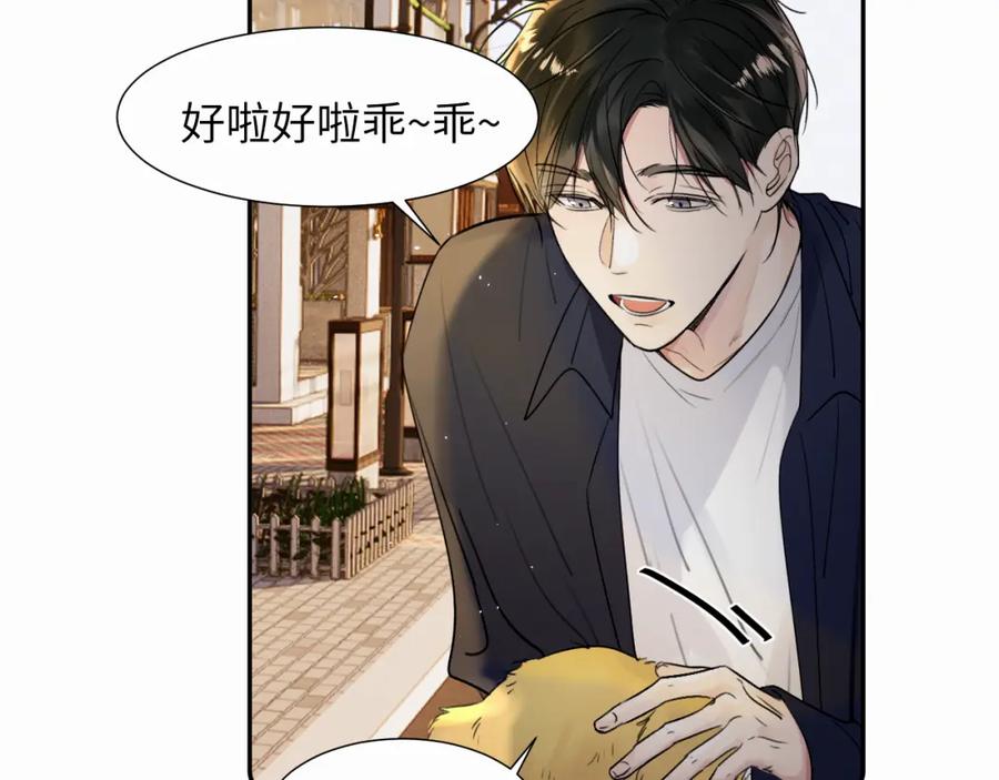 《赎罪之犬》第二十四话 乖乖等我 第24页