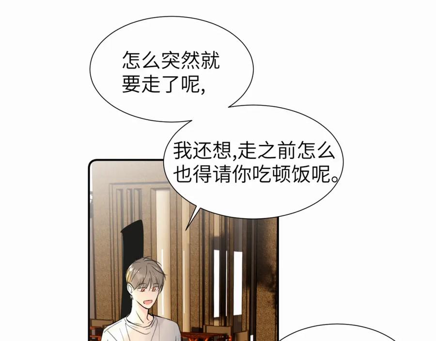《赎罪之犬》第二十四话 乖乖等我 第27页