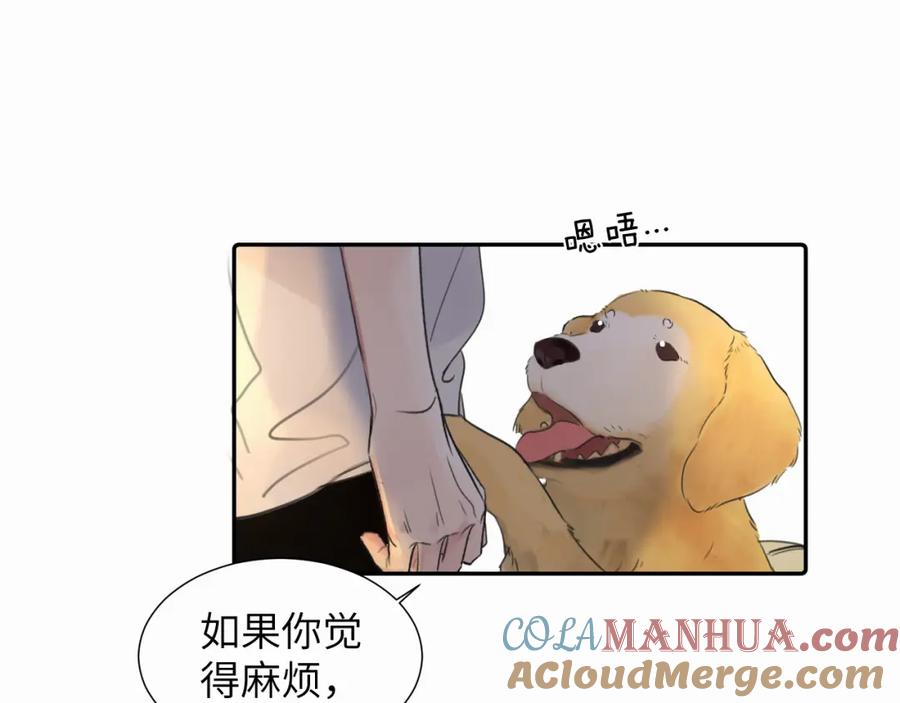 《赎罪之犬》第二十四话 乖乖等我 第61页