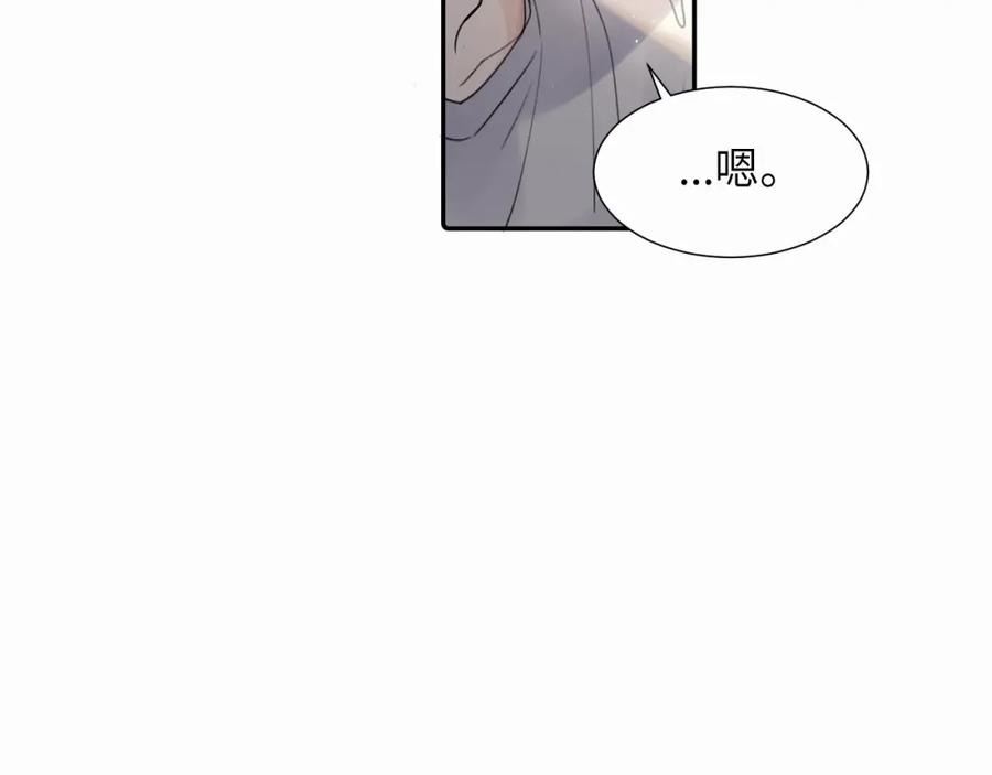 《赎罪之犬》第二十四话 乖乖等我 第92页