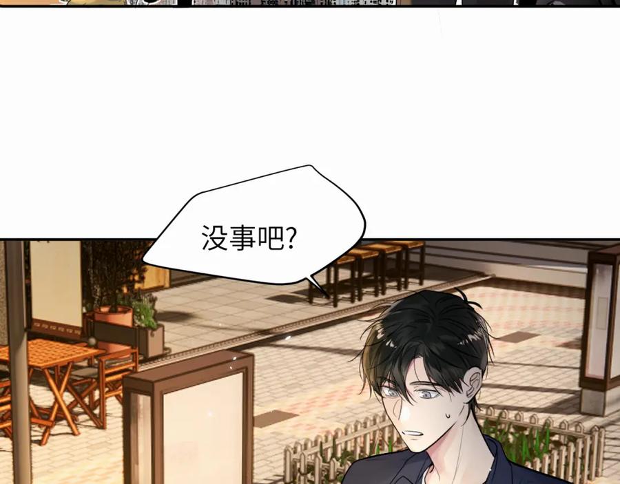 《赎罪之犬》第二十四话 乖乖等我 第20页