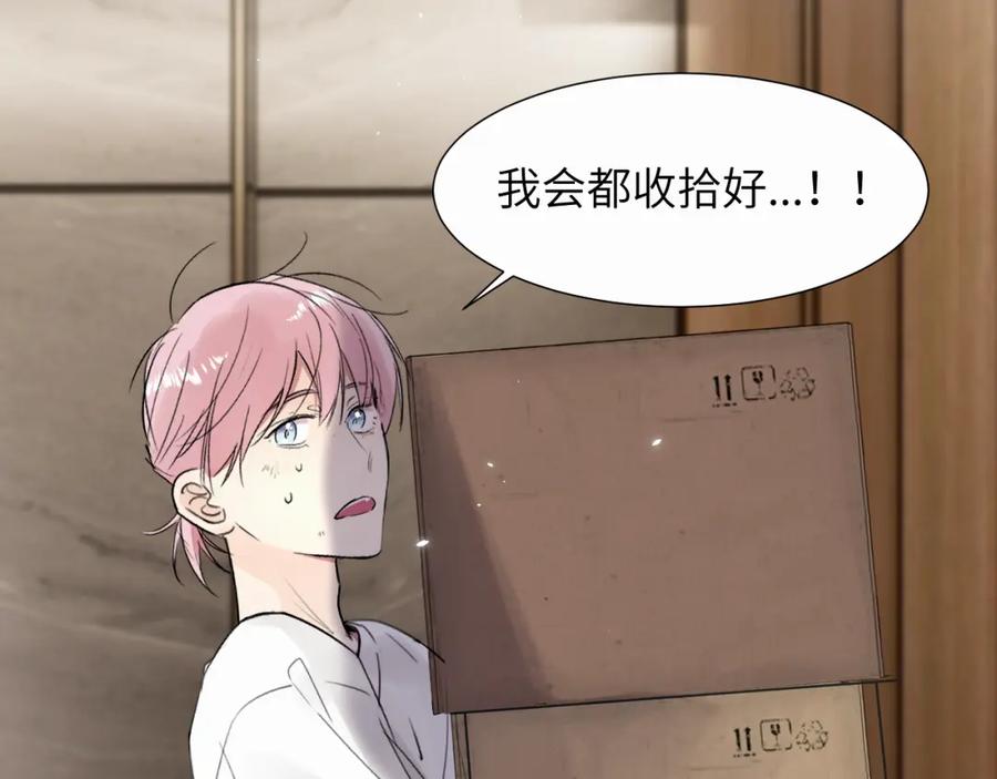《赎罪之犬》第二十四话 乖乖等我 第103页