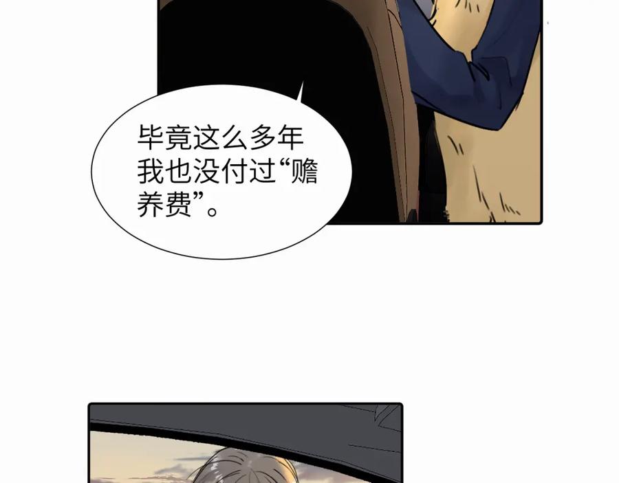 《赎罪之犬》第二十四话 乖乖等我 第75页
