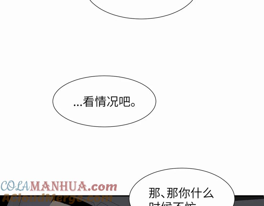 《赎罪之犬》第二十四话 乖乖等我 第77页