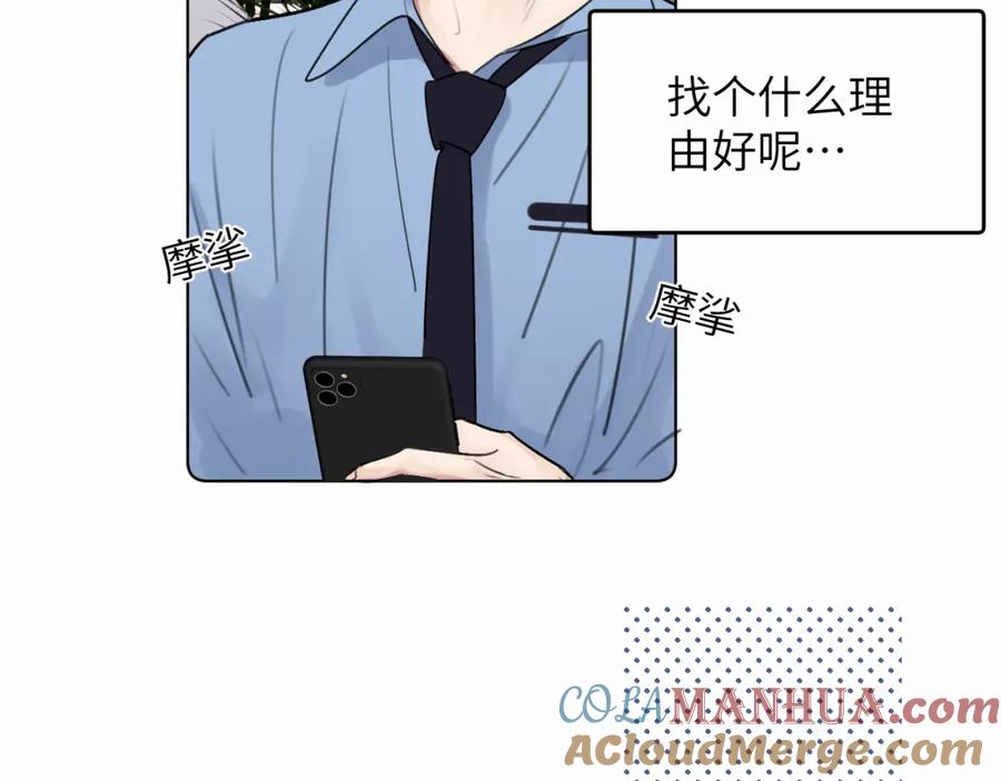《赎罪之犬》第二十四话 乖乖等我 第5页