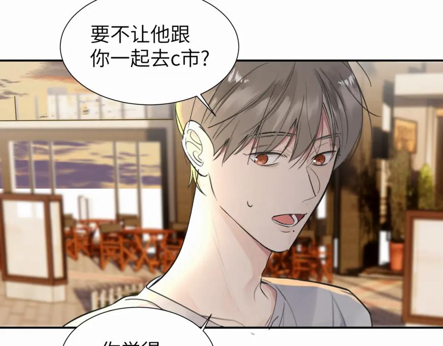 《赎罪之犬》第二十四话 乖乖等我 第43页