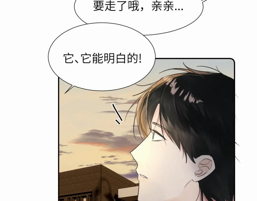 《赎罪之犬》第二十四话 乖乖等我 第35页