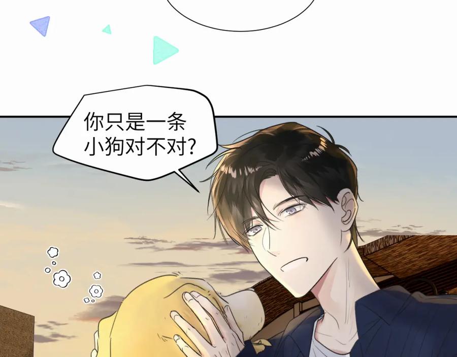 《赎罪之犬》第二十四话 乖乖等我 第32页