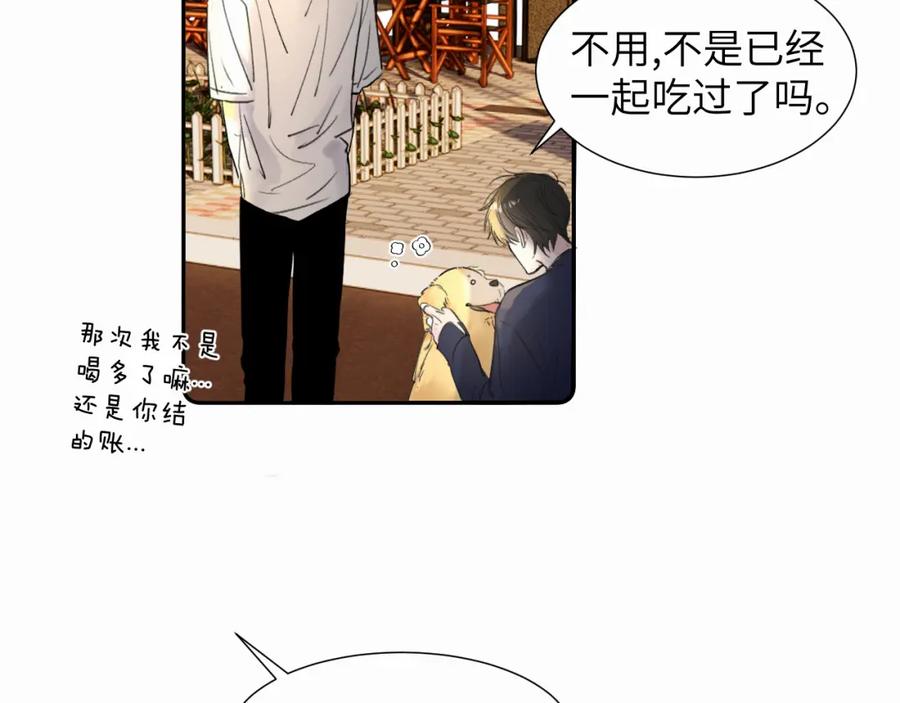 《赎罪之犬》第二十四话 乖乖等我 第28页
