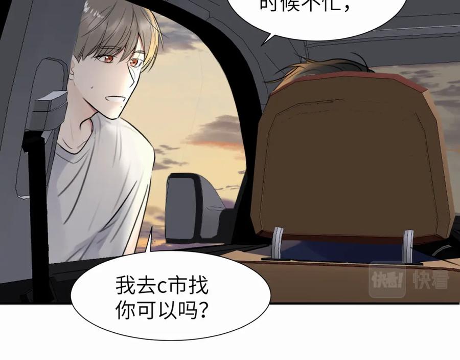 《赎罪之犬》第二十四话 乖乖等我 第78页