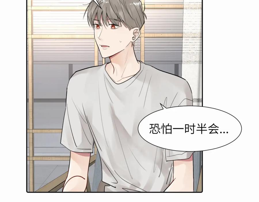《赎罪之犬》第二十五话 小狗都这样吗 第33页