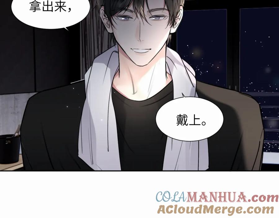 《赎罪之犬》第二十五话 小狗都这样吗 第82页