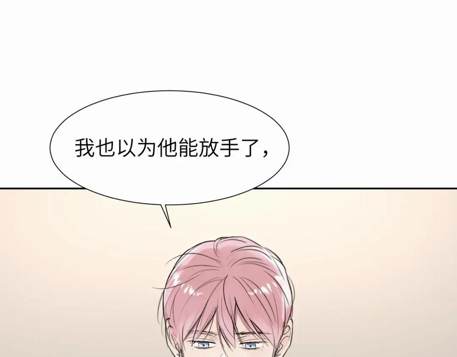 《赎罪之犬》第二十五话 小狗都这样吗 第21页