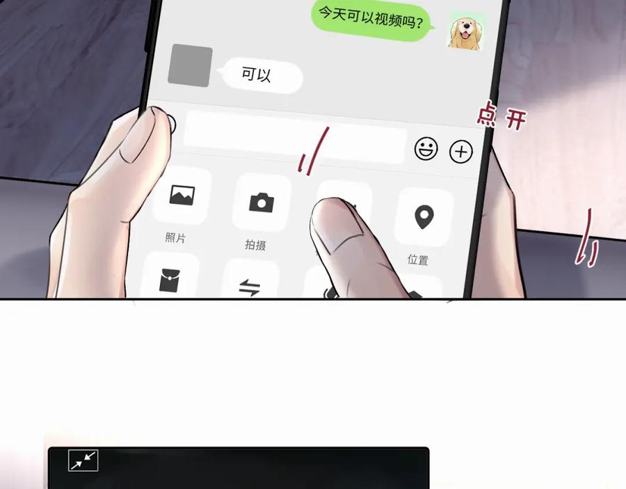 《赎罪之犬》第二十五话 小狗都这样吗 第47页