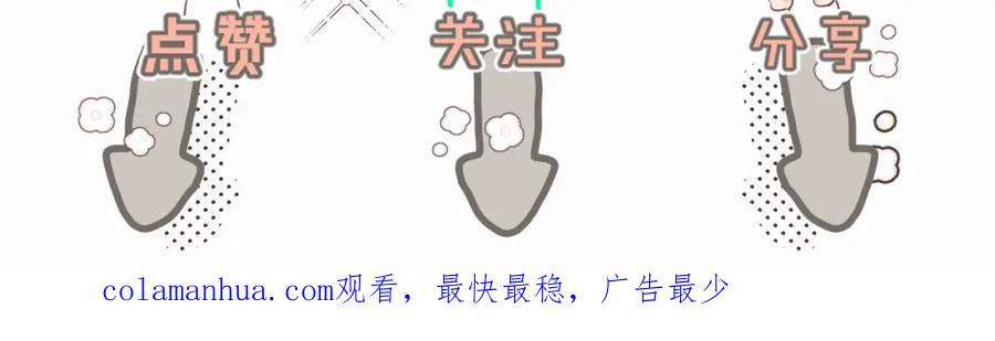 《赎罪之犬》第二十五话 小狗都这样吗 第98页