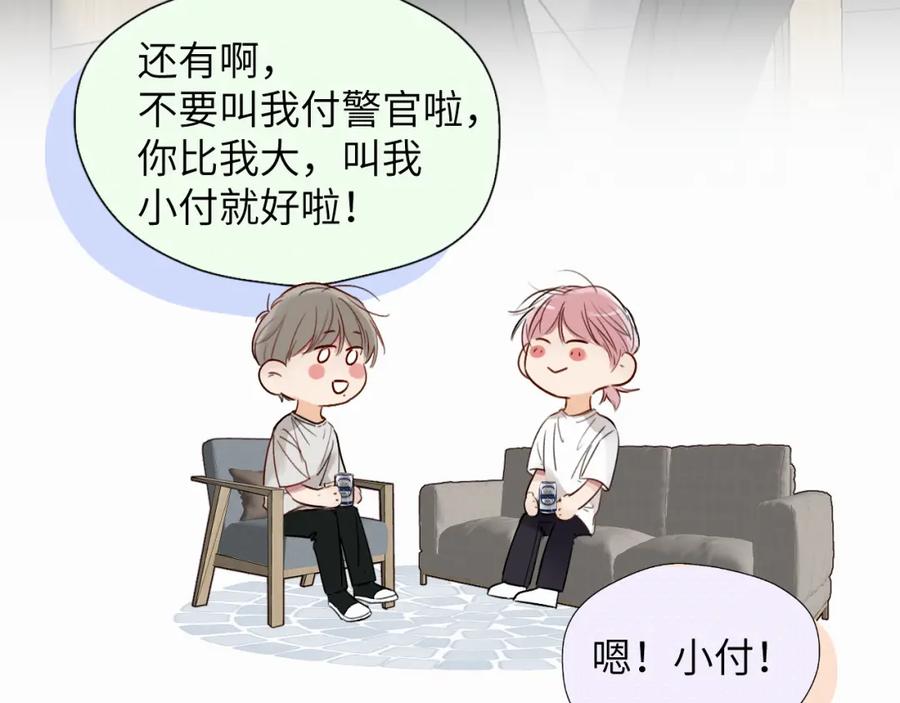 《赎罪之犬》第二十五话 小狗都这样吗 第11页