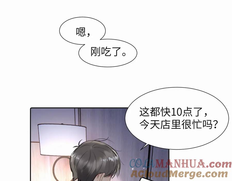 《赎罪之犬》第二十五话 小狗都这样吗 第55页