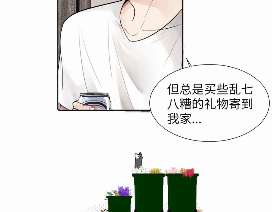 《赎罪之犬》第二十五话 小狗都这样吗 第18页