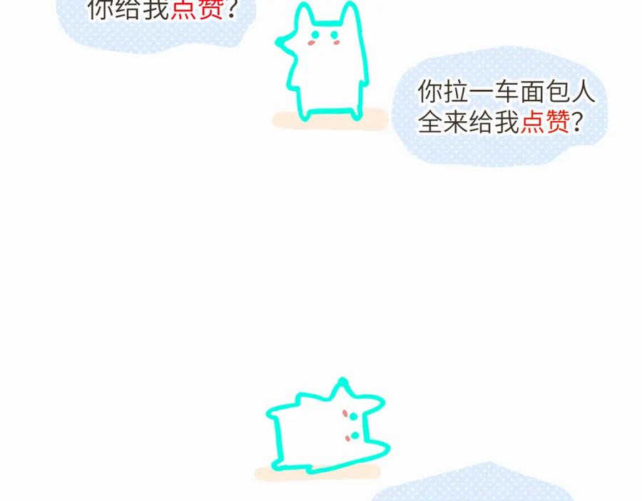 《赎罪之犬》第二十五话 小狗都这样吗 第95页