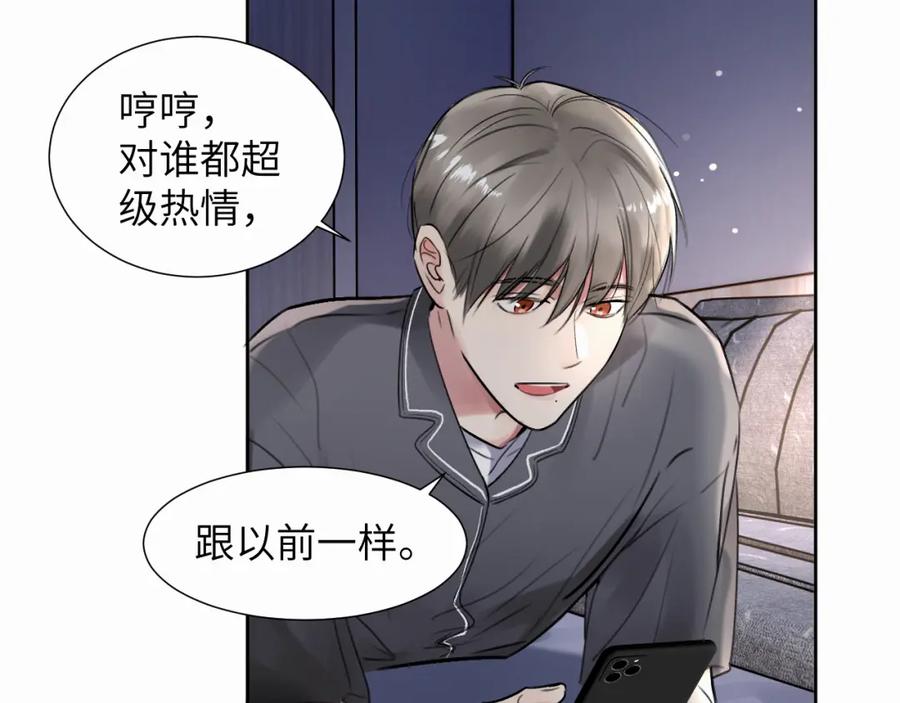 《赎罪之犬》第二十五话 小狗都这样吗 第74页