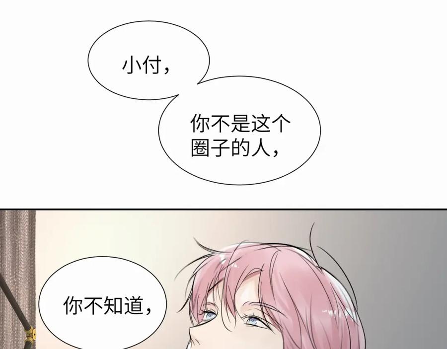 《赎罪之犬》第二十五话 小狗都这样吗 第38页