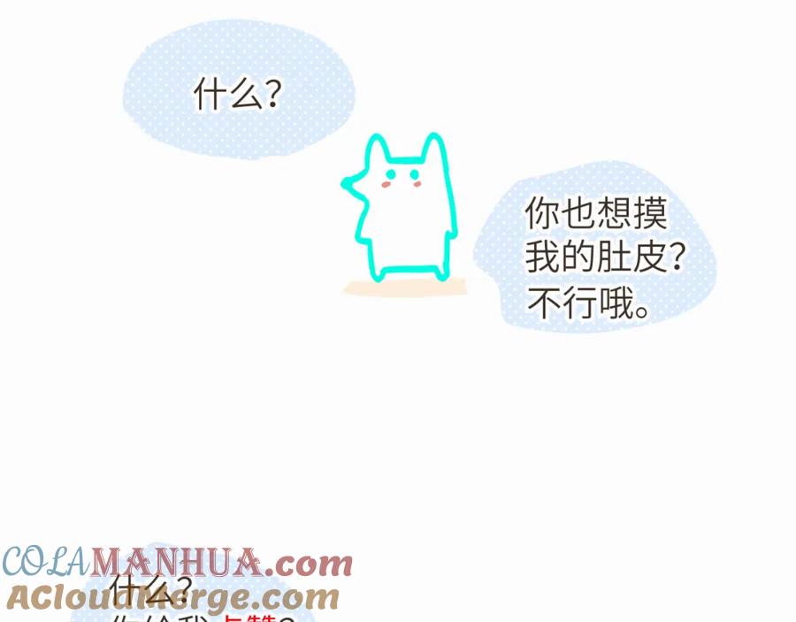 《赎罪之犬》第二十五话 小狗都这样吗 第94页