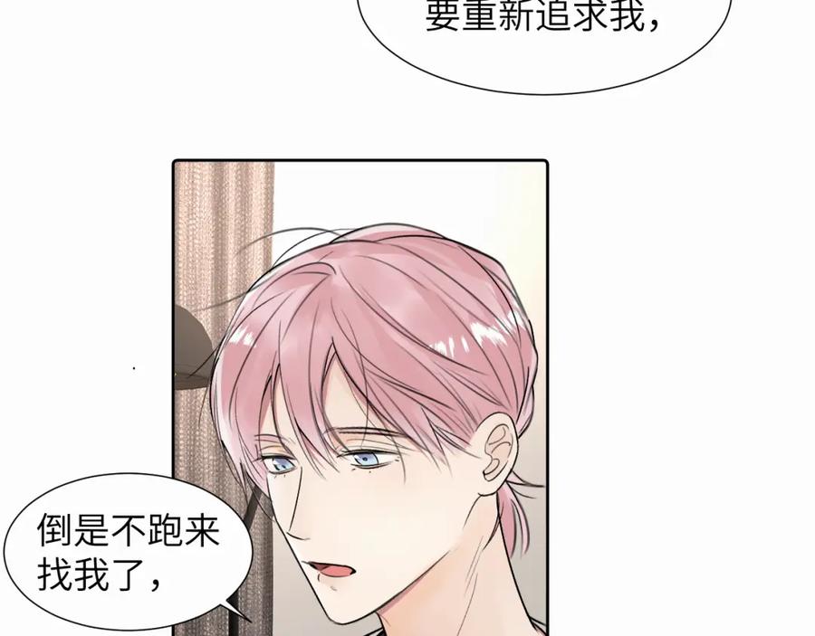 《赎罪之犬》第二十五话 小狗都这样吗 第17页