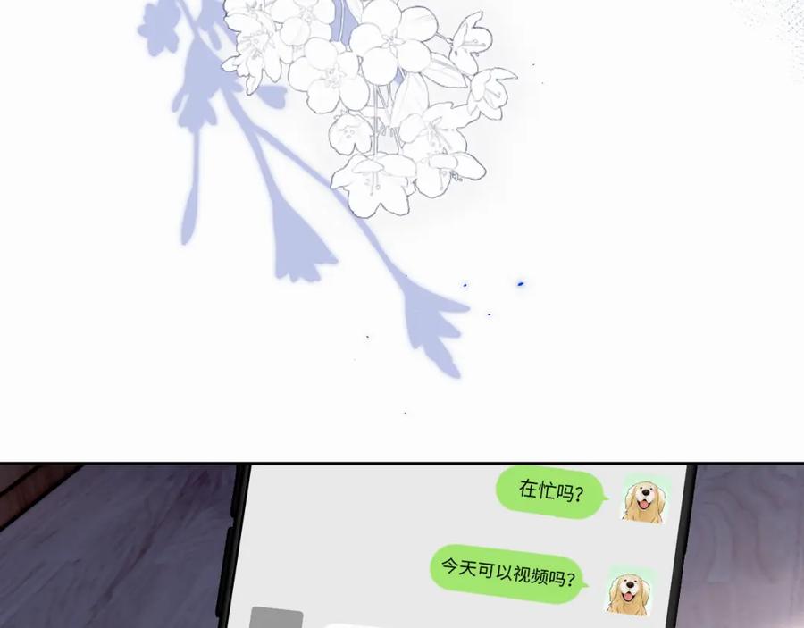 《赎罪之犬》第二十五话 小狗都这样吗 第45页