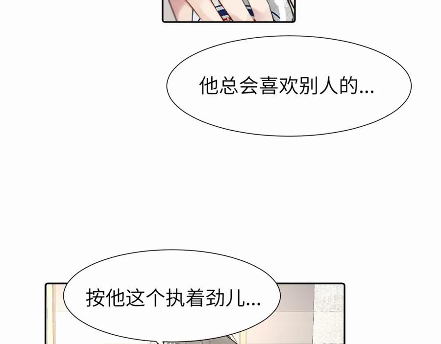 《赎罪之犬》第二十五话 小狗都这样吗 第32页