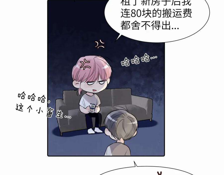 《赎罪之犬》第二十五话 小狗都这样吗 第23页